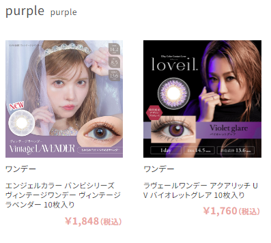 Color-purple-Wlens